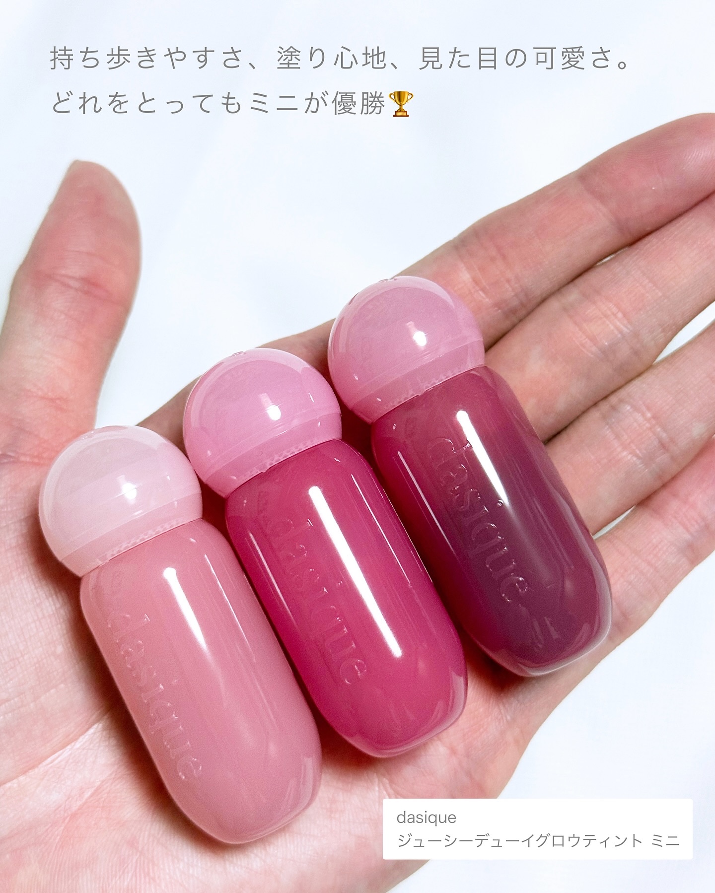 ジューシーデューイグロウティント (ミニ限定) 18 モーブディープス/dasique/リップティントを使ったクチコミ（2枚目）