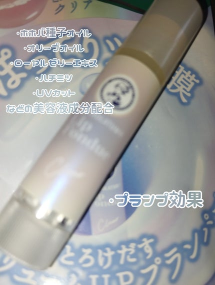 メンソレータム リップフォンデュ/メンソレータム/リップバームを使ったクチコミ(3枚目)