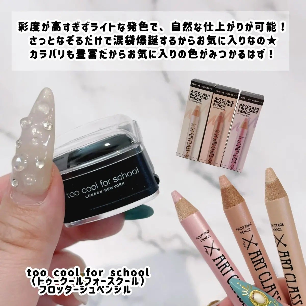 アートクラス フロッタージュペンシル/too cool for school/スティックアイシャドウを使ったクチコミ(3枚目)