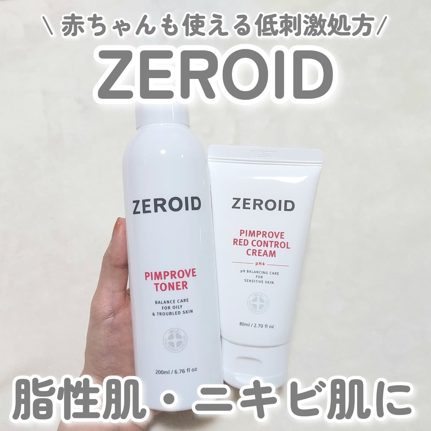 ピンプローブトナー/ZEROID/化粧水を使ったクチコミ（1枚目）