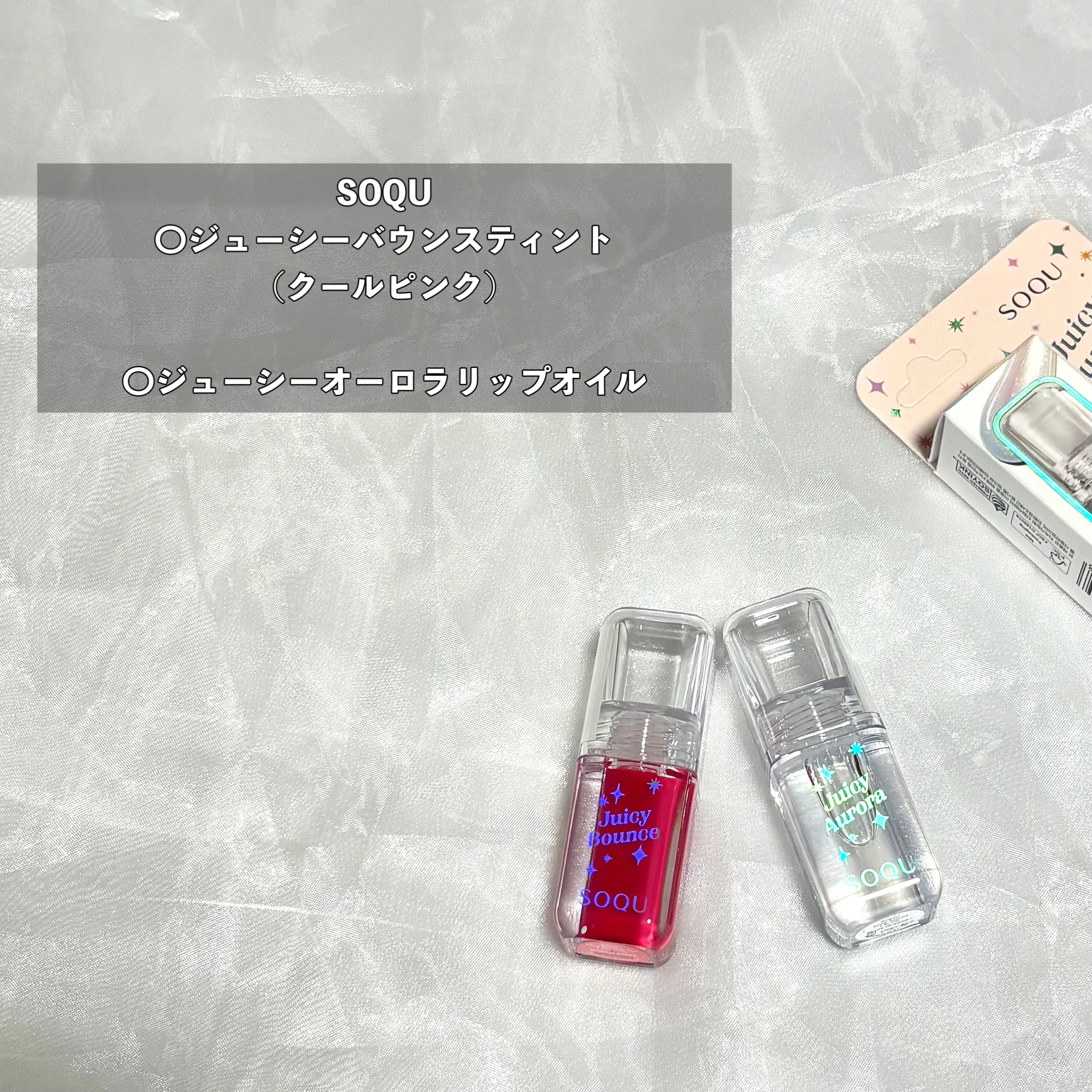 ジューシーバウンスティント/SOQU/リップティントを使ったクチコミ（3枚目）