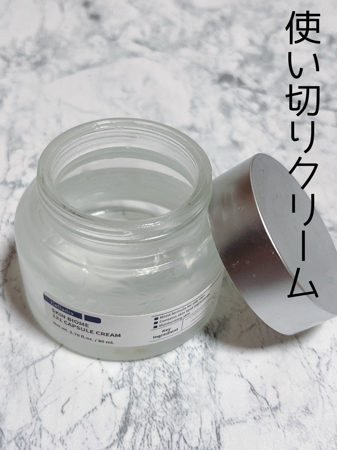 スキンバリアリカバリー131クリーム/Celladix/フェイスクリームを使ったクチコミ(1枚目)