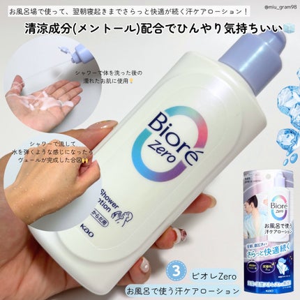 UV アスリズム スキンプロテクトエッセンス/ビオレ/日焼け止めローションを使ったクチコミ(4枚目)