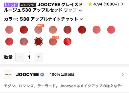 *み。フォロバ100* on LIPS 「見た目がかわいい!色も可愛い!つやつやjuicy‼︎🍎SHEI..」(4枚目)