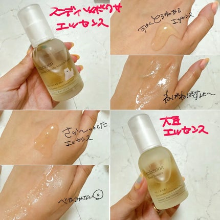 大豆エッセンス/mixsoon/美容液を使ったクチコミ(3枚目)