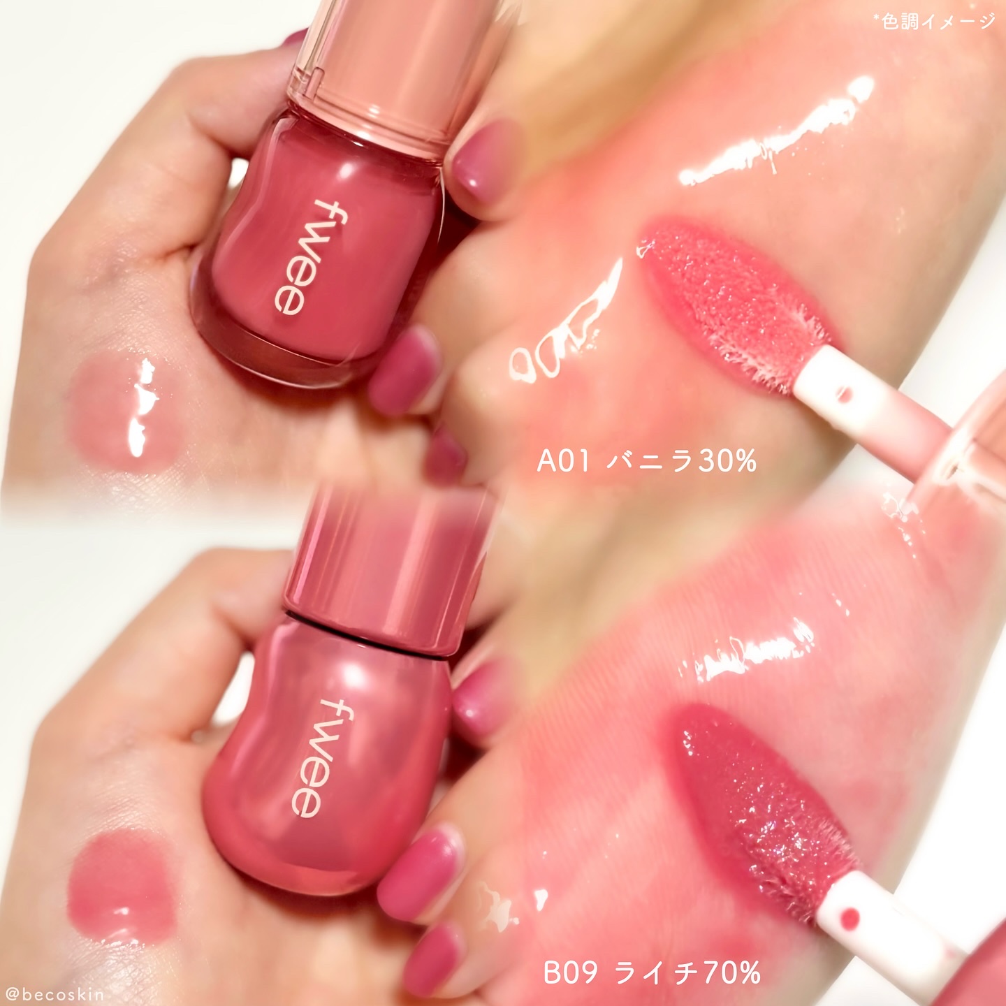 フィー 3Dボリューミンググロス/fwee/リップグロスを使ったクチコミ（2枚目）