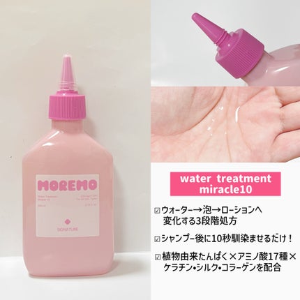 ウォータートリートメントミラクル10/moremo/洗い流すヘアトリートメントを使ったクチコミ(2枚目)