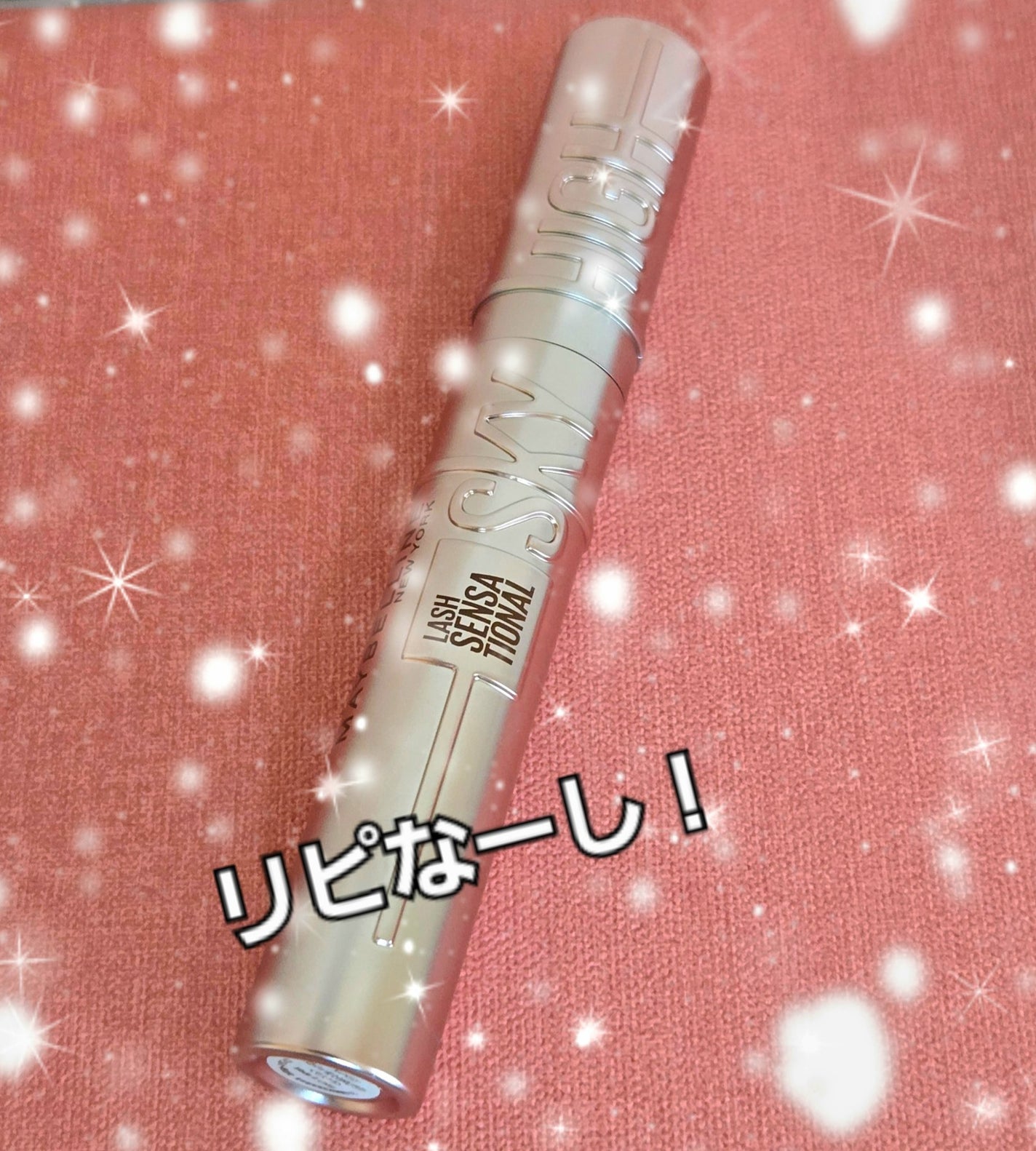 スカイハイ/MAYBELLINE NEW YORK/マスカラを使ったクチコミ(1枚目)