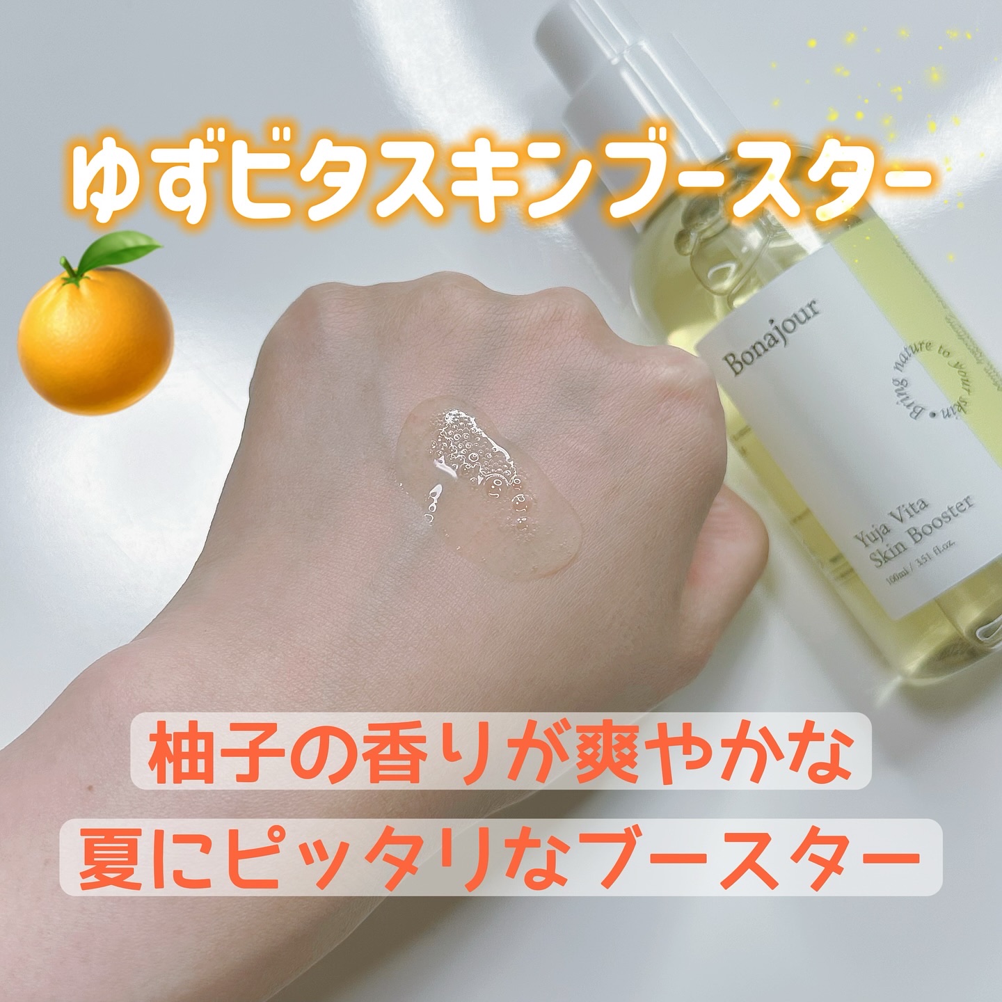 ジンジャーアクアリリーフクリーム/Bonajour/フェイスクリームを使ったクチコミ（3枚目）