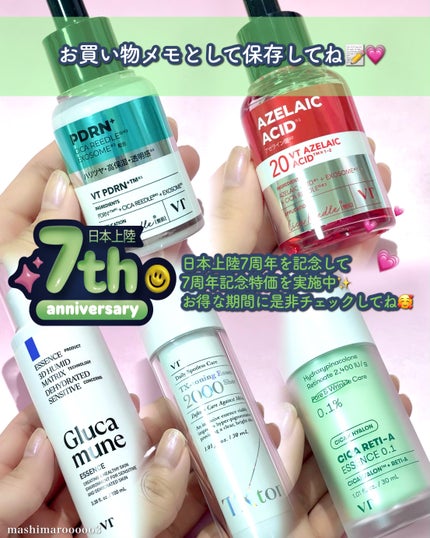 シカレチA エッセンス0.1/VT/美容液を使ったクチコミ(7枚目)