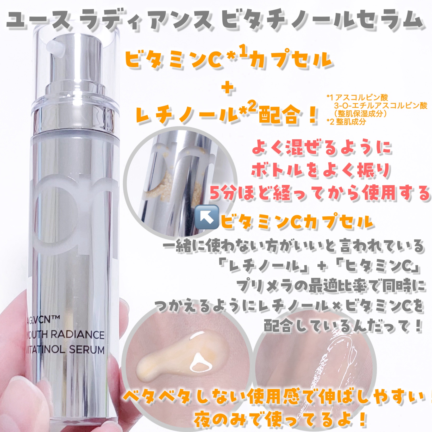 ユース ラディアンス ビタチノール セラム/primera/美容液を使ったクチコミ（2枚目）
