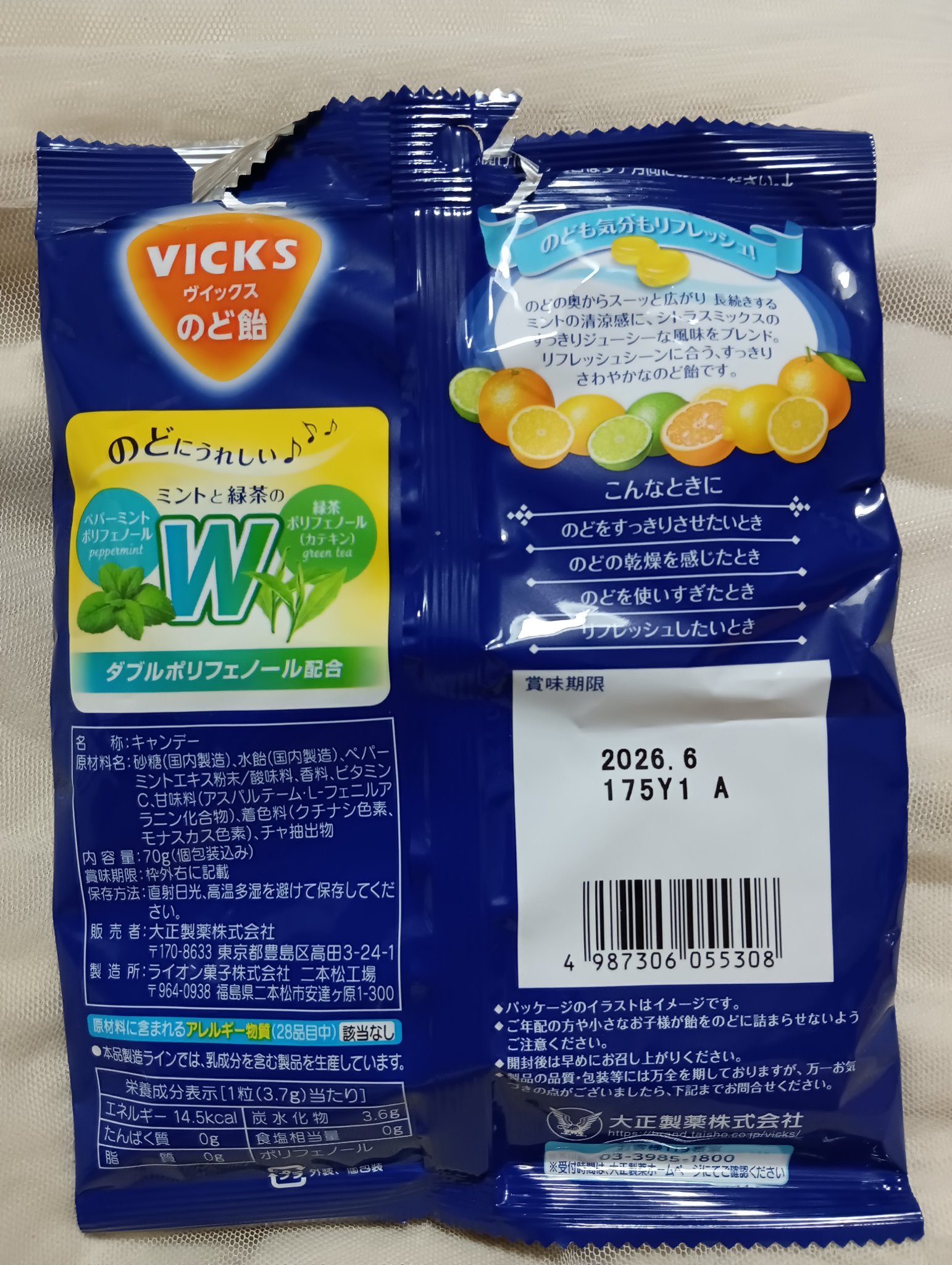 ヴイックスのど飴 シトラスミックス/大正製薬/その他食品を使ったクチコミ（2枚目）