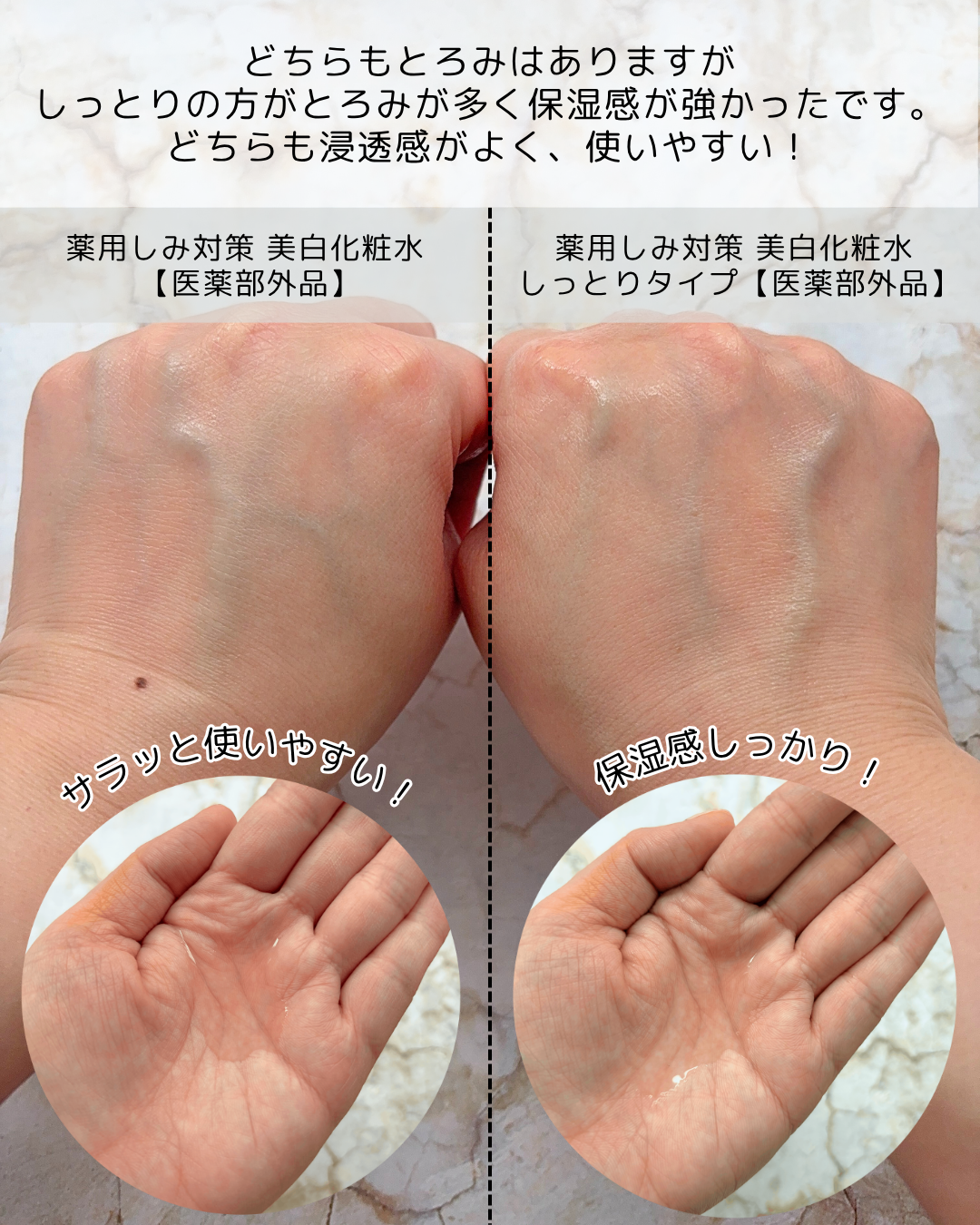 薬用しみ対策 美白化粧水/メラノCC/化粧水を使ったクチコミ(3枚目)