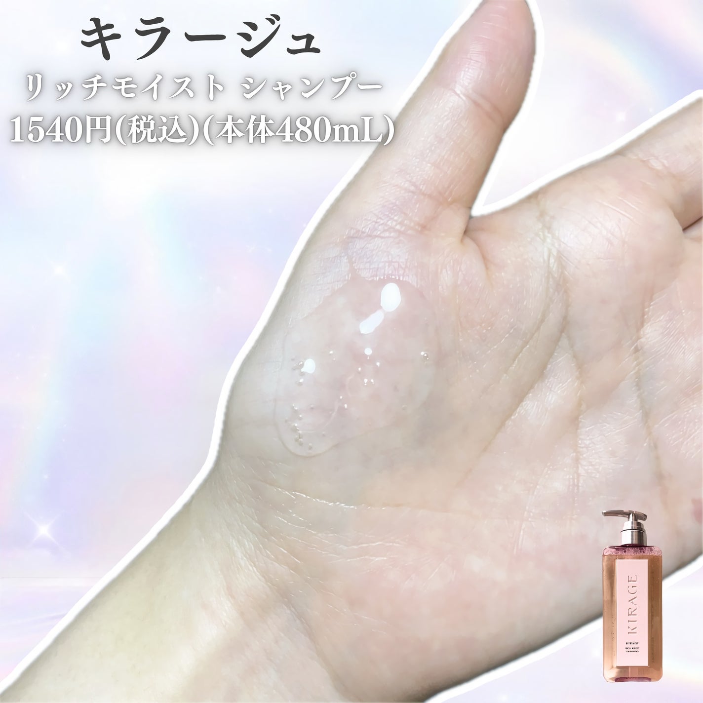 エンジェリックリング/キラージュ/洗い流すヘアトリートメントを使ったクチコミ(2枚目)