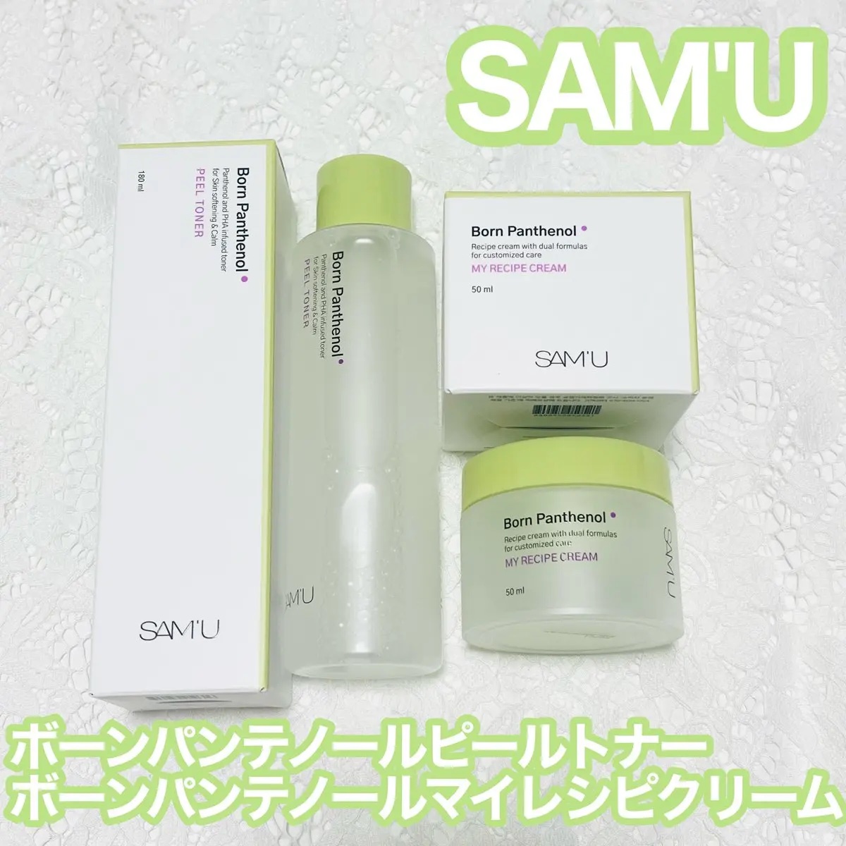 ボーンパンテノールピールトナー/SAM'U/化粧水を使ったクチコミ（1枚目）