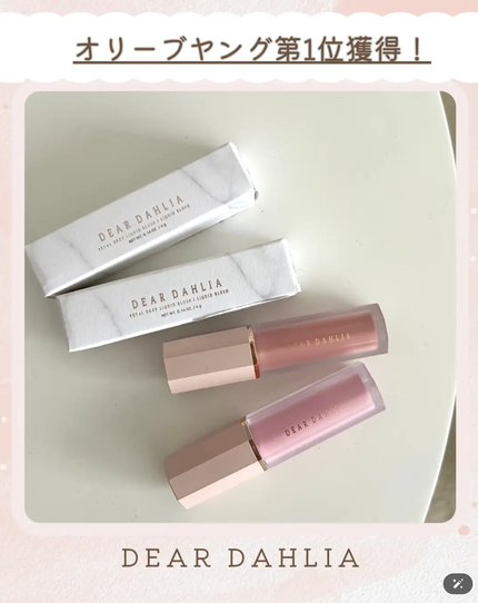 ペタルドロップリキッドブラッシャー/DEAR DAHLIA/リキッドチークを使ったクチコミ(1枚目)