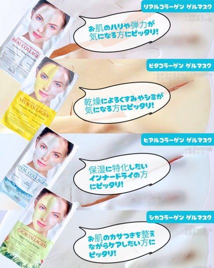 パーフェクト リアル パフォーマンス コラーゲンマスクパック /ダーマフィックス/シートマスク・パックを使ったクチコミ(3枚目)