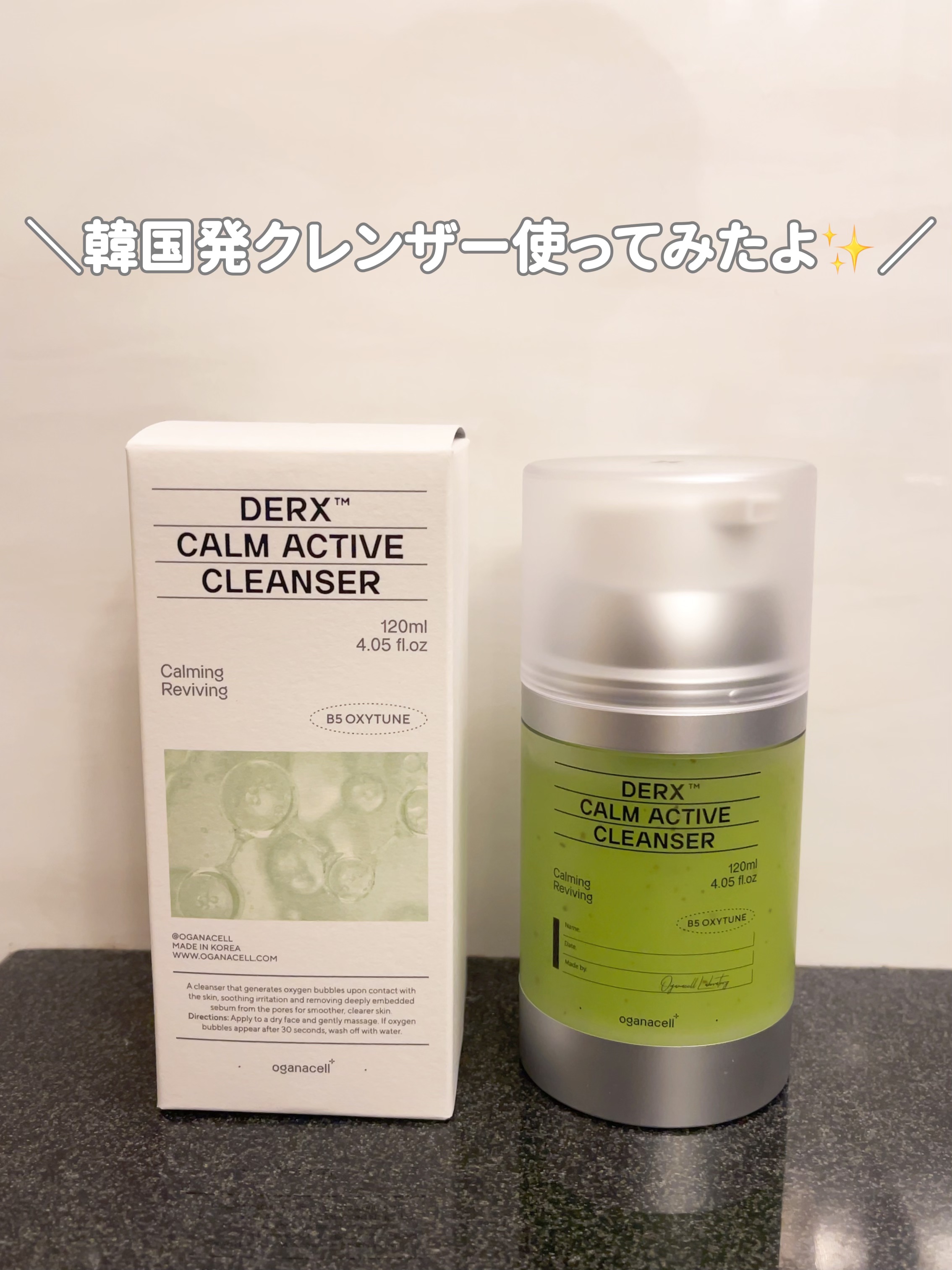 ダーマアールエックス カム アクティブ クレンザー/OGANACELL/クレンジングジェルを使ったクチコミ（1枚目）