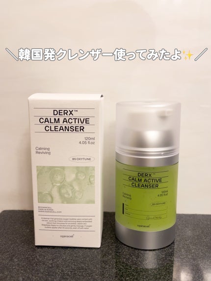ダーマアールエックス カム アクティブ クレンザー/OGANACELL/クレンジングジェルを使ったクチコミ(1枚目)