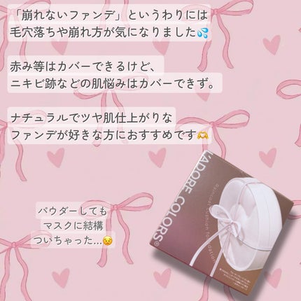 L'ADORE COLORS レインコート クッション ファンデーション/L'adore Colors/クッションファンデーションを使ったクチコミ(4枚目)