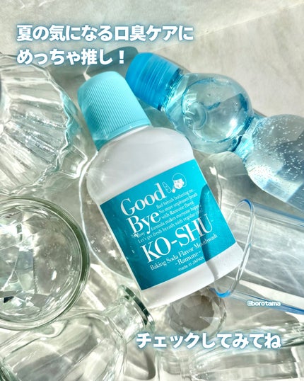 重曹すっきり洗口液/毛穴撫子/マウスウォッシュ・スプレーを使ったクチコミ(8枚目)