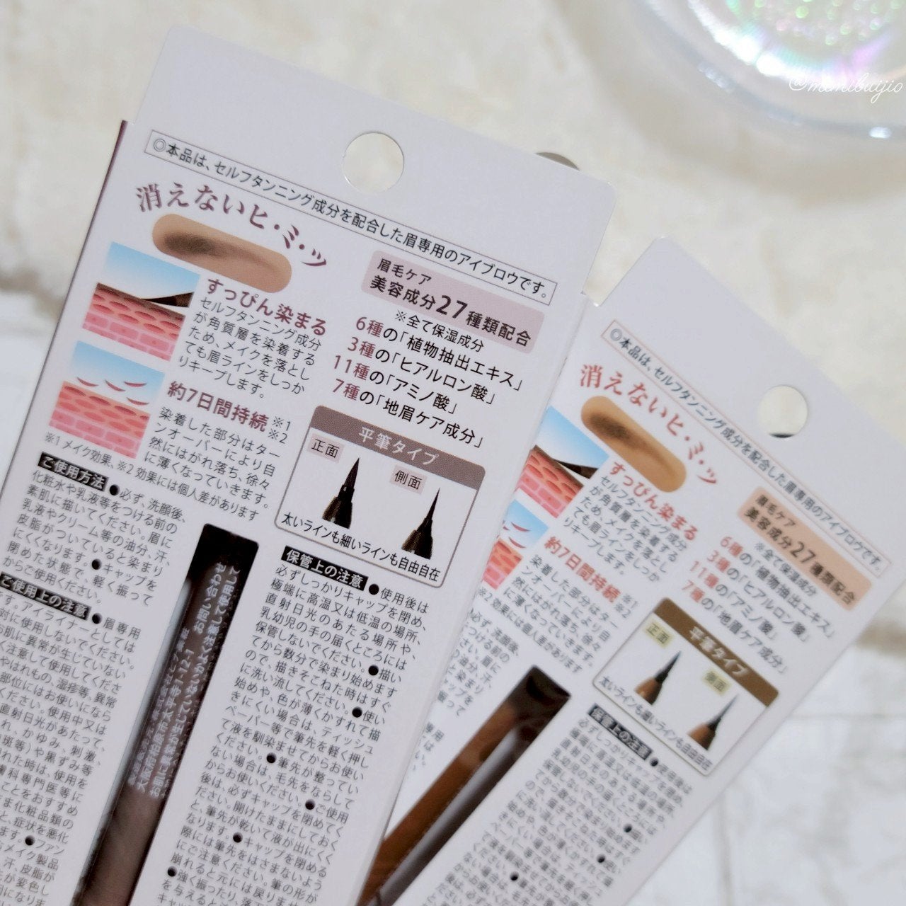 メークソリューション アイブロウティント/メークソリューション/眉ティントを使ったクチコミ(2枚目)