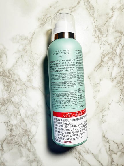 ブライトCO2フェイスパック/BORDER FREE cosmetics/洗い流すパック・マスクを使ったクチコミ(2枚目)