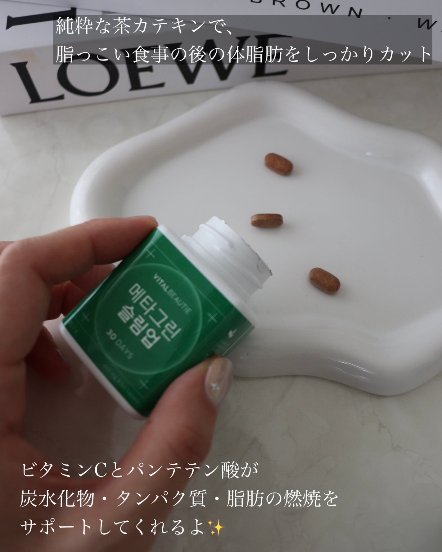 メタグリーンスリムアップ/VITALBEAUTIE/ボディサプリメントを使ったクチコミ(2枚目)