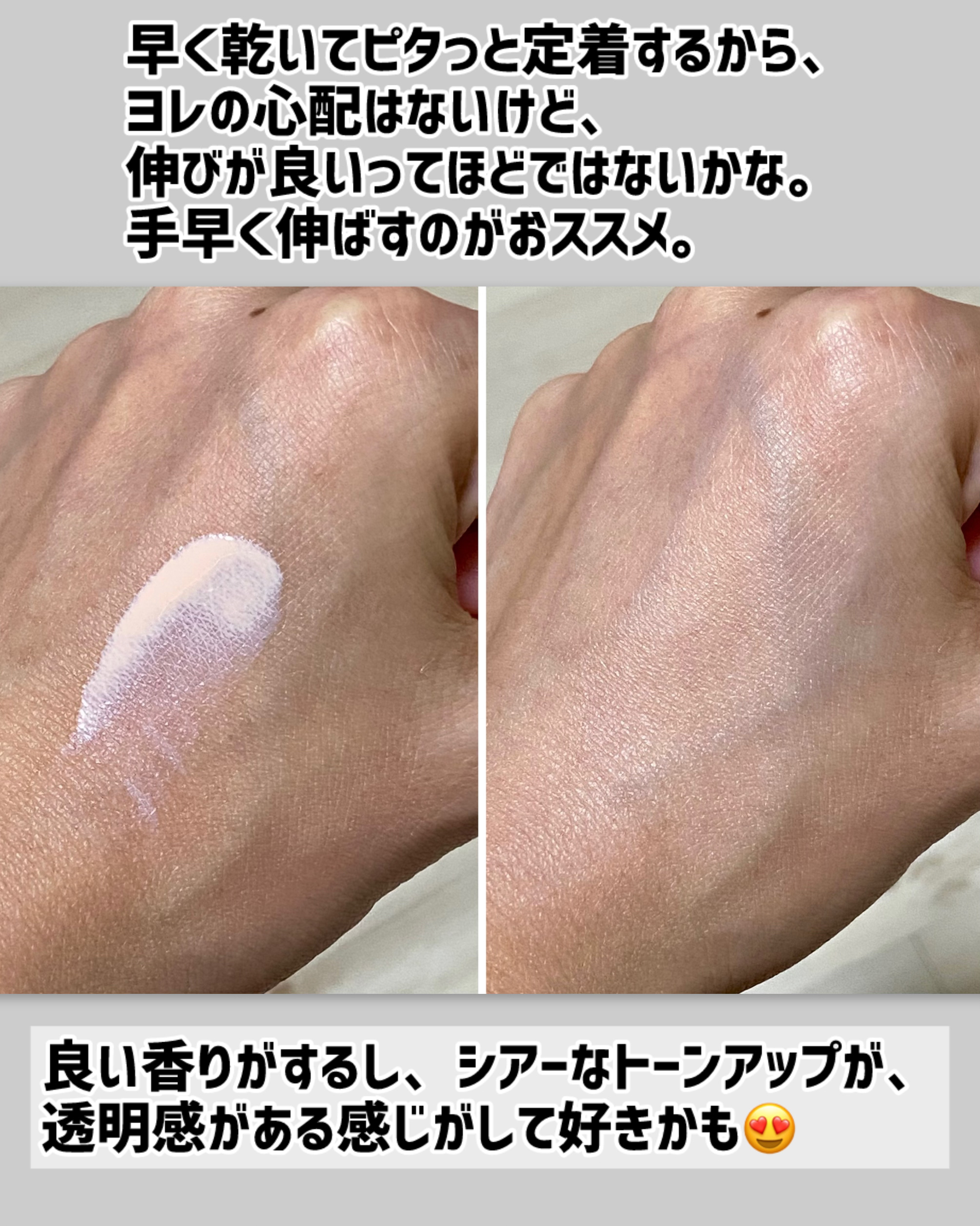 グロー プレイ ライトフル C3 トーン アップ プライマー SPF 50+/M・A・C/化粧下地を使ったクチコミ（3枚目）