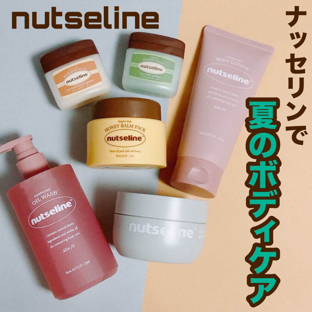 cica nut calming balm/ナッツセリン/フェイスバームを使ったクチコミ（1枚目）