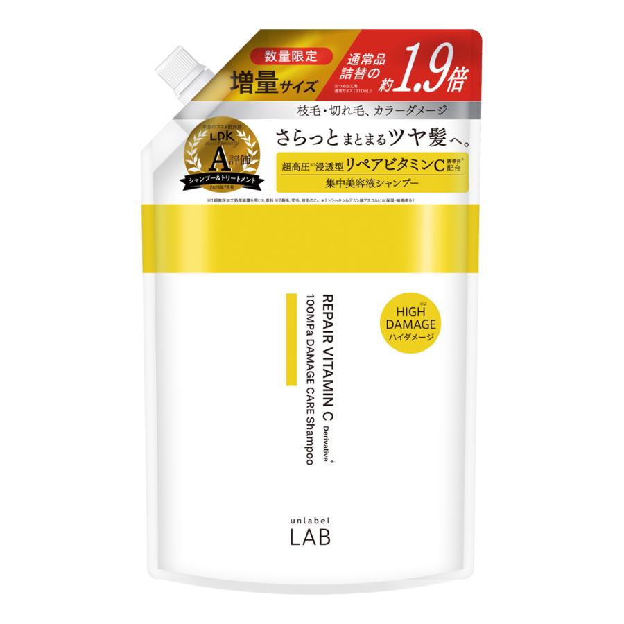 シャンプー 詰め替え1.9倍