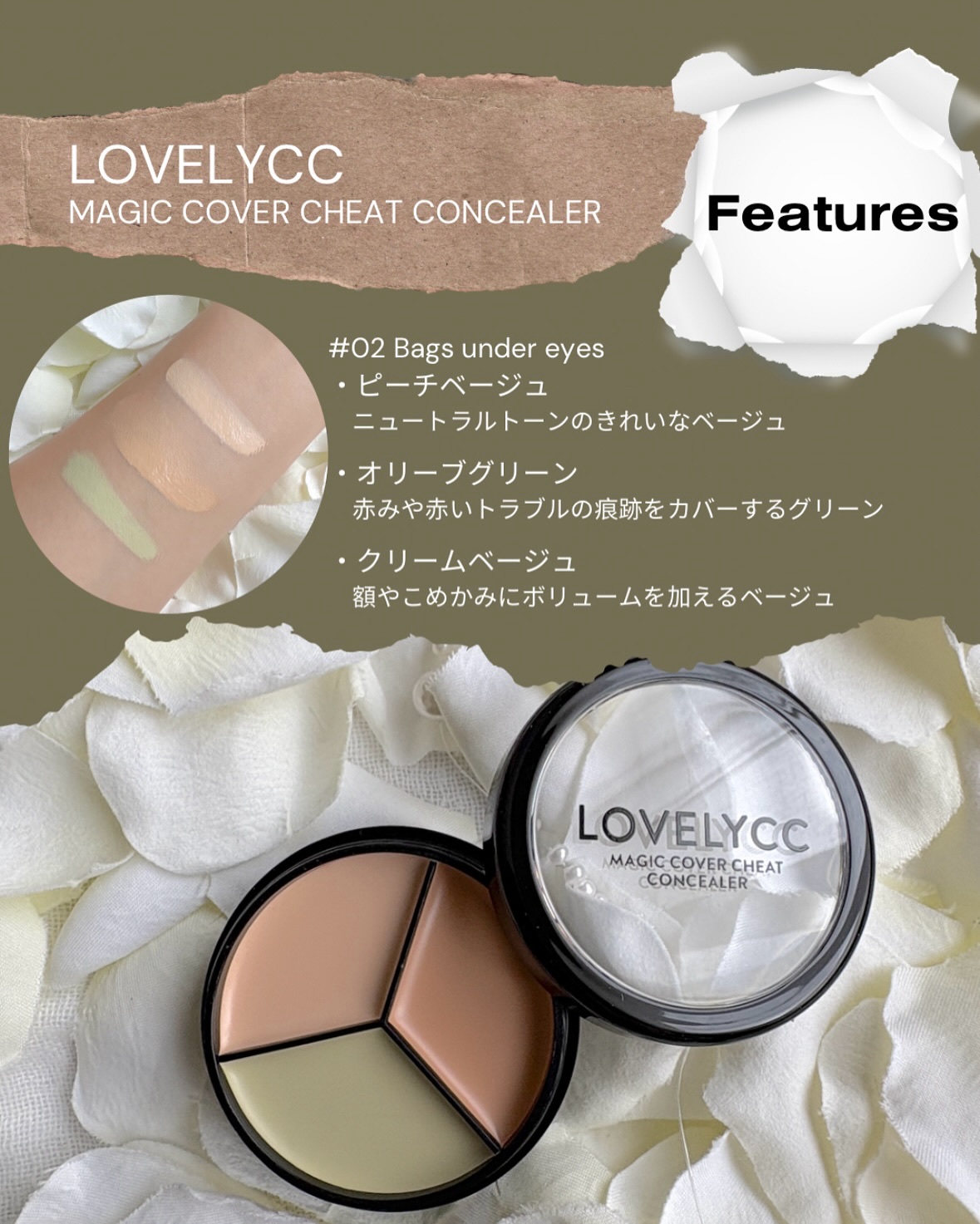 lovelycc マジックカバーチートコンシーラー/LOVELYCC/パレットコンシーラーを使ったクチコミ（3枚目）