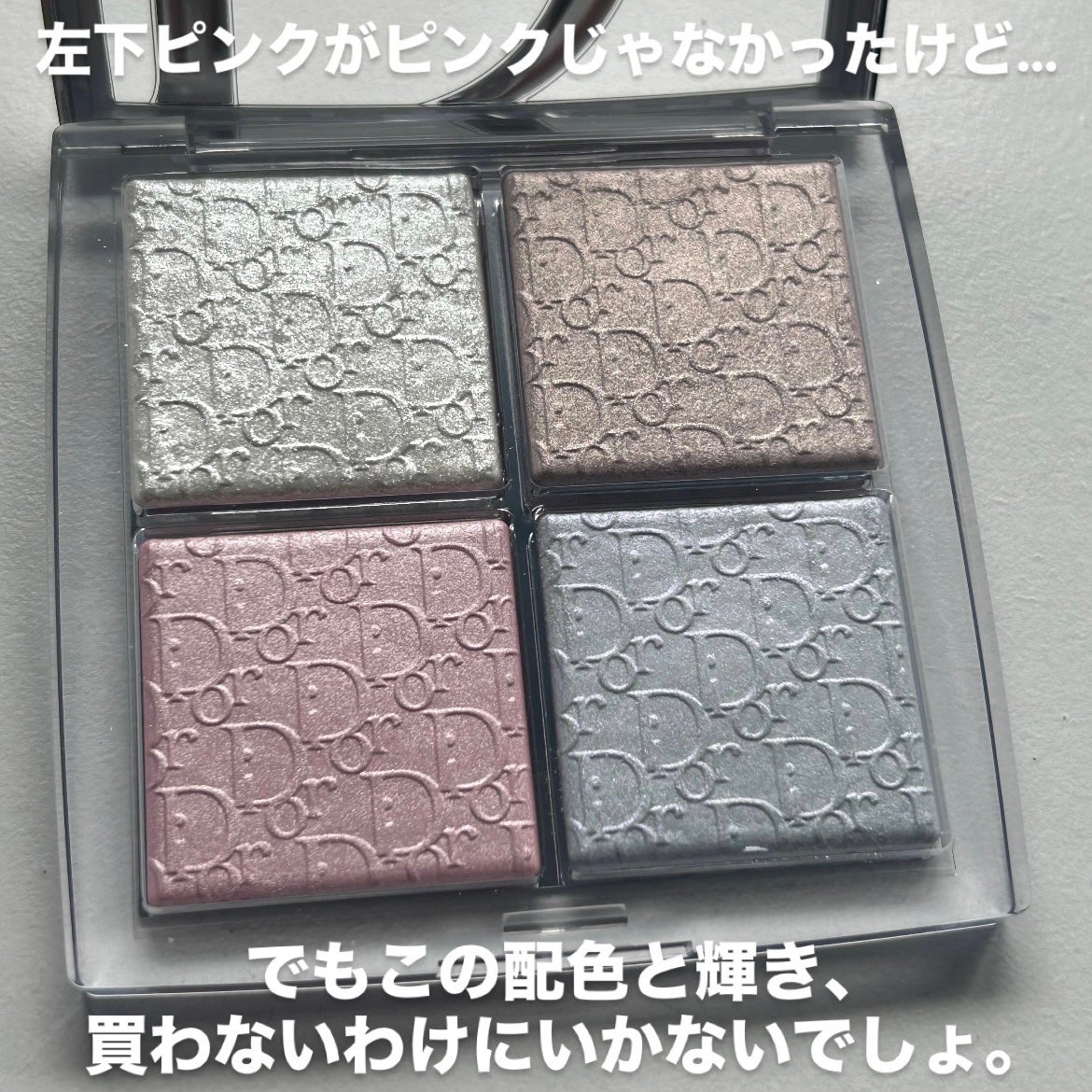 ディオール バックステージ フェイス グロウ パレット/Dior/ハイライトを使ったクチコミ(5枚目)