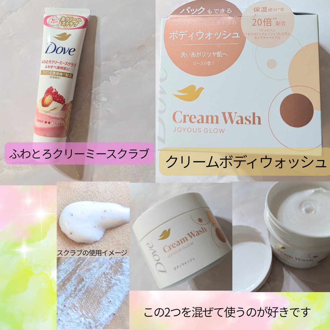 ダヴ ふわとろクリーミースクラブ ザクロ＆シアバター/ダヴ/ボディスクラブを使ったクチコミ（1枚目）