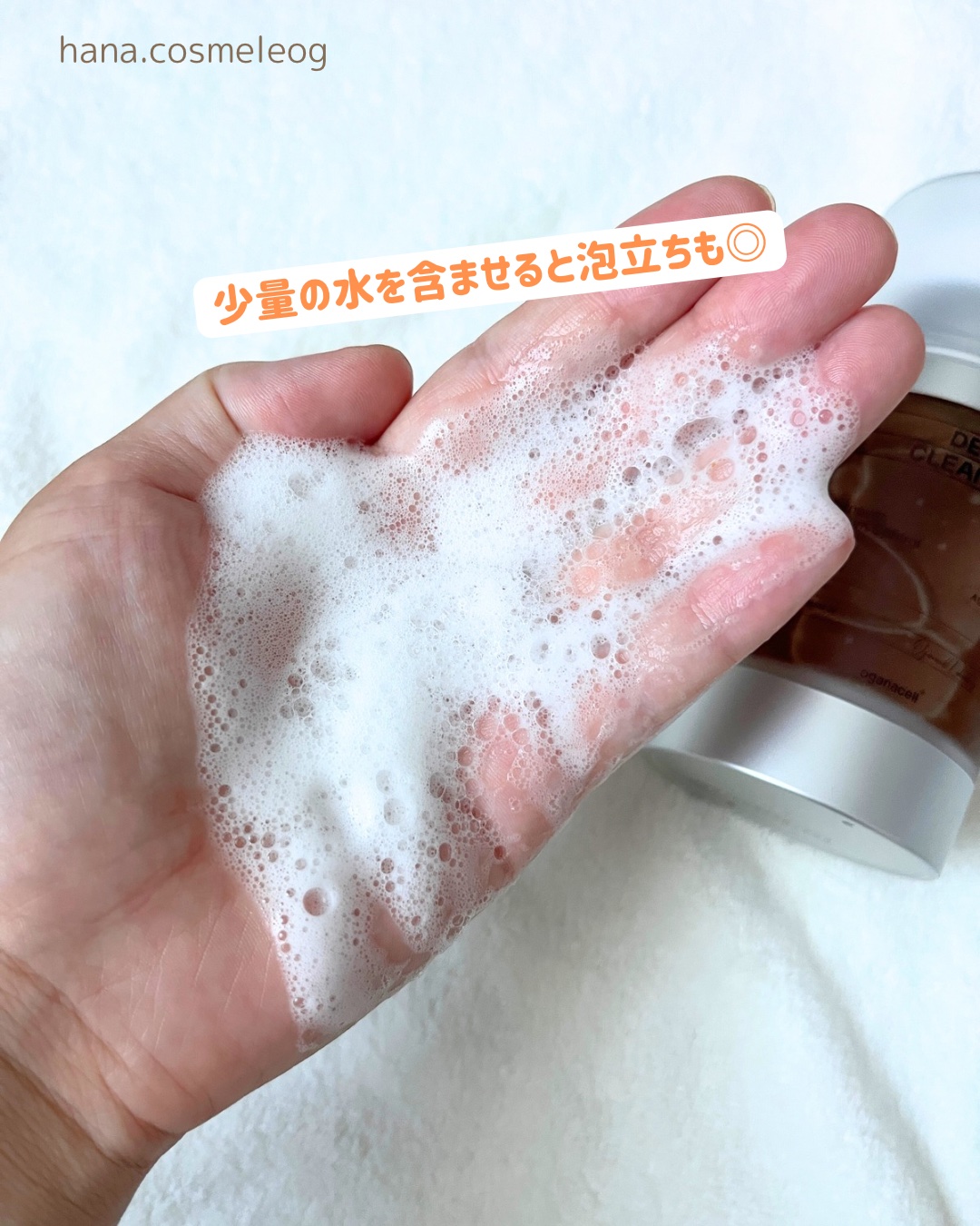 オガナセルダマアルエックスクレンザー/OGANACELL/その他洗顔料を使ったクチコミ（3枚目）