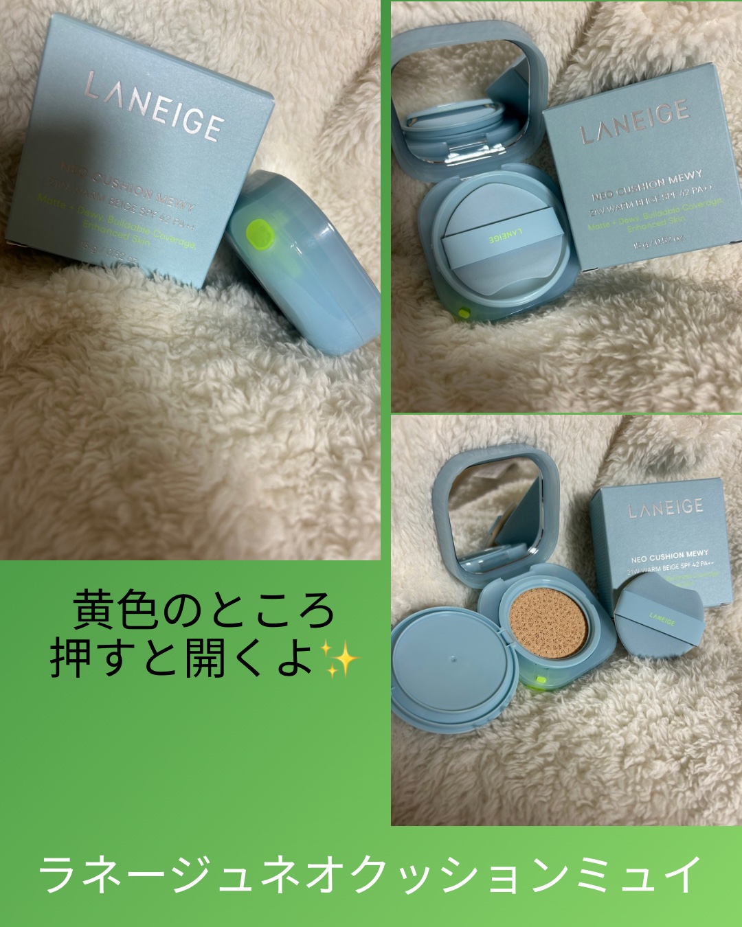 ラネージュ ネオクッション ミュイ ​/LANEIGE/クッションファンデーションを使ったクチコミ（2枚目）