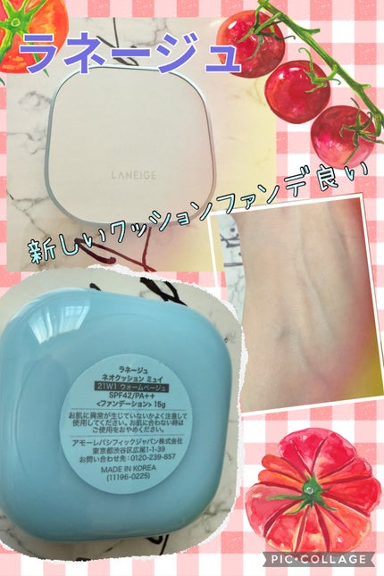 ラネージュ ネオクッション ミュイ /LANEIGE/クッションファンデーションを使ったクチコミ(1枚目)