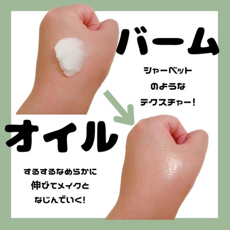 バンブークレンジングバーム/ASUNE /クレンジングバームを使ったクチコミ(3枚目)