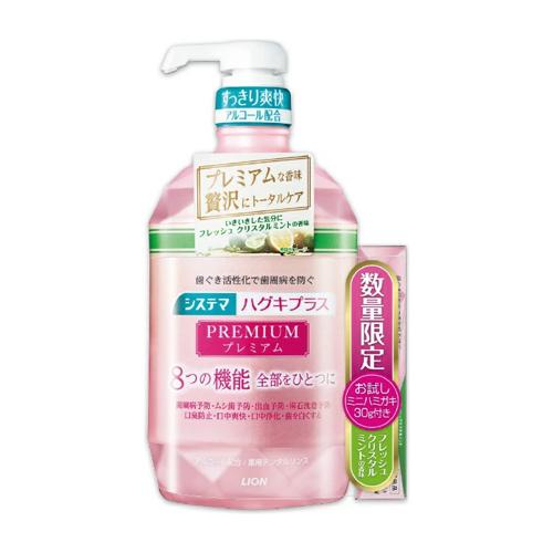 システマ ハグキプラスプレミアム デンタルリンス クリスタルミントの香り ミニ歯みがき付（限定）