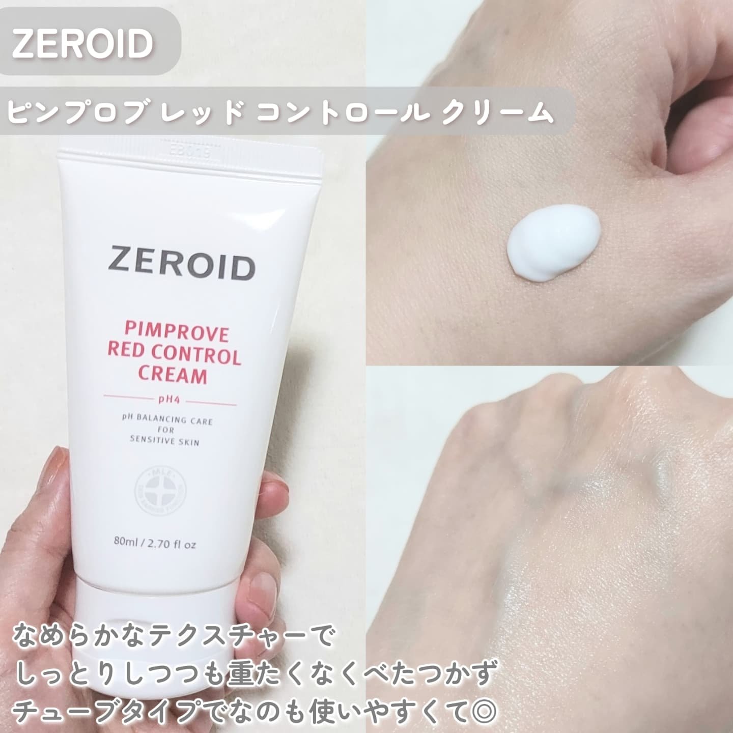 ピンプローブトナー/ZEROID/化粧水を使ったクチコミ（3枚目）