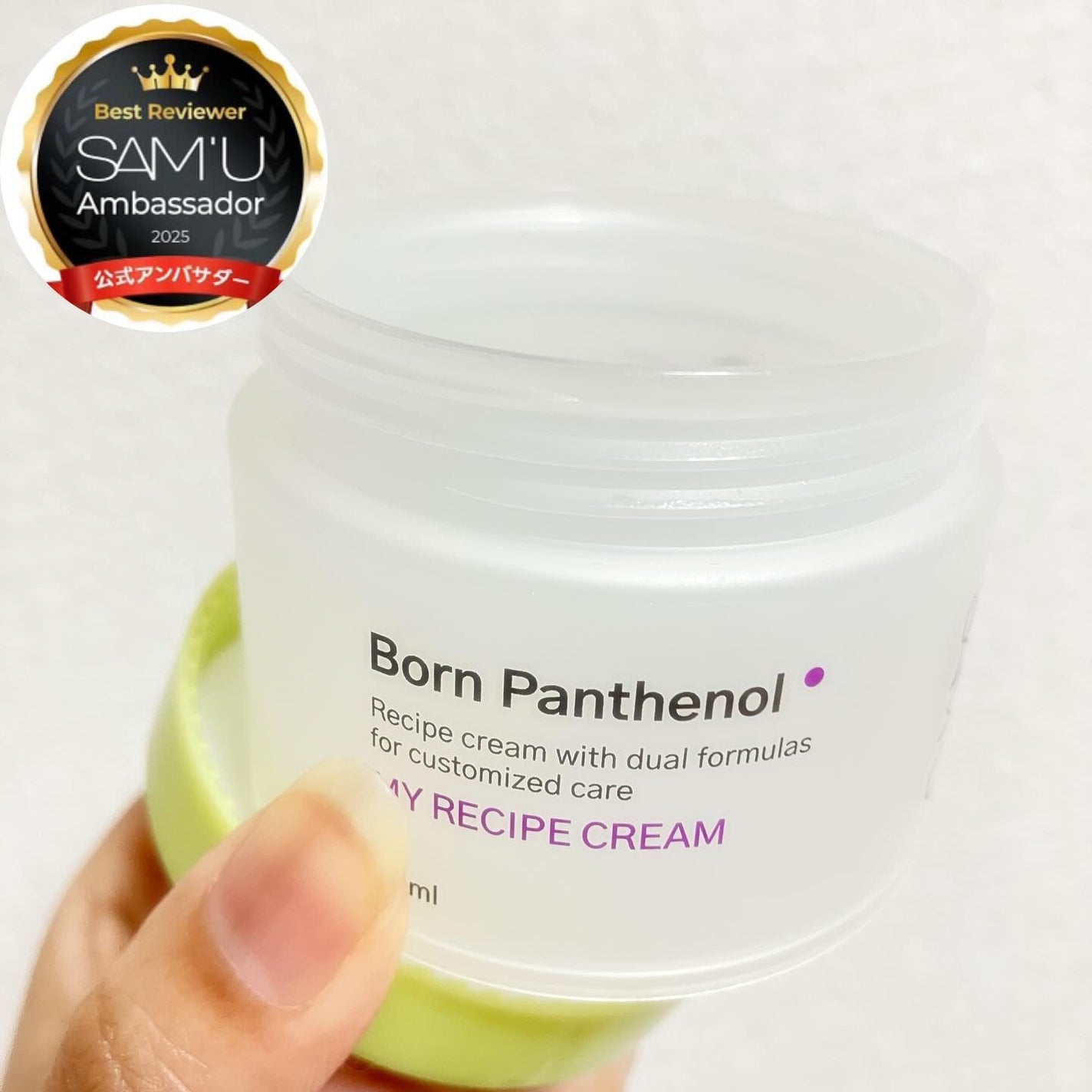 ボーンパンテノールマイレシピクリーム/SAM'U/フェイスクリームを使ったクチコミ(2枚目)