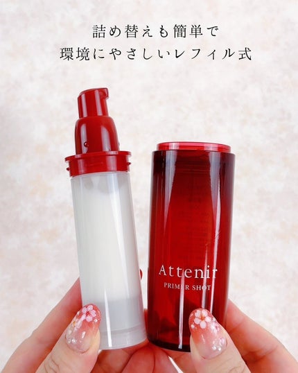 プライマーショット/アテニア/ブースター・導入液を使ったクチコミ(5枚目)