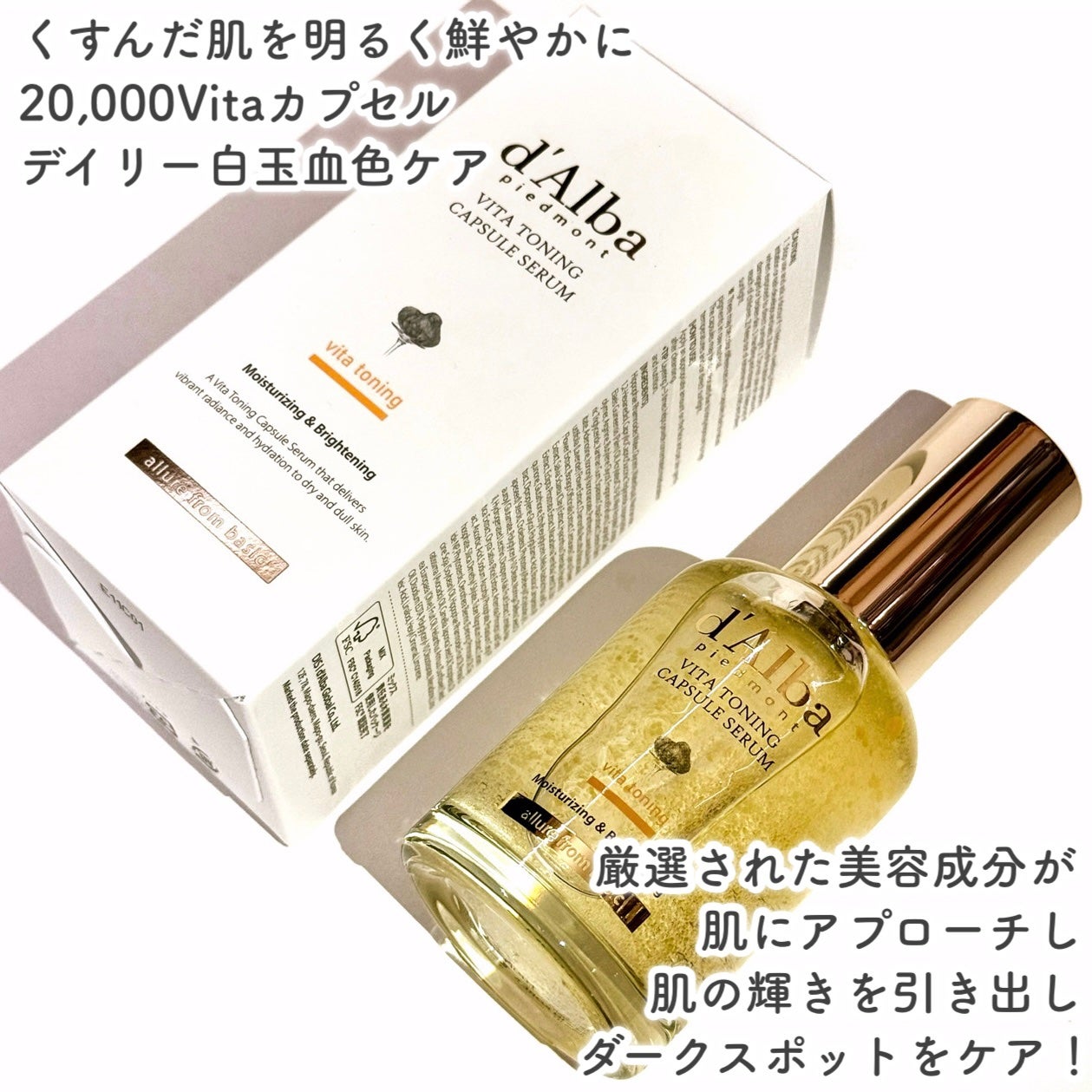 ビタトーニングセラムトナー/ダルバ/化粧水を使ったクチコミ(6枚目)