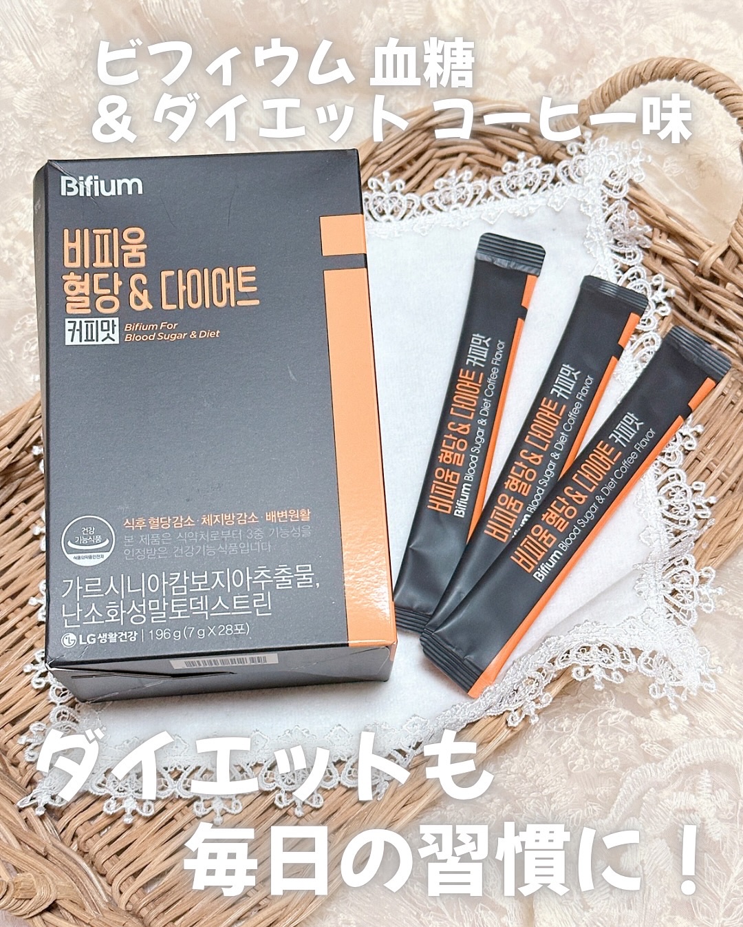 ビフィウム血糖＆ダイエットコーヒー味/LG生活庭園/美容ドリンクを使ったクチコミ（1枚目）