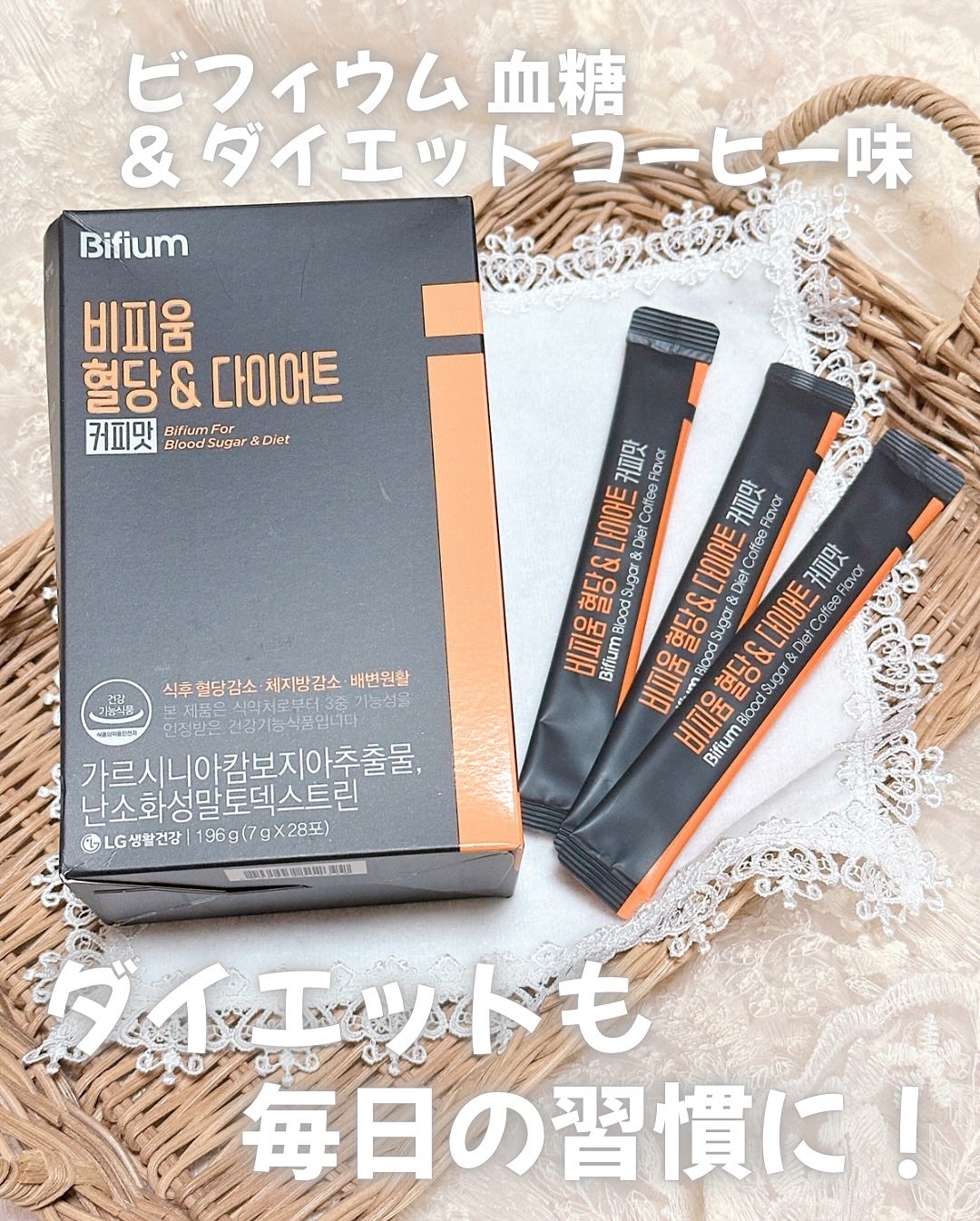 ビフィウム血糖&ダイエットコーヒー味/LG生活庭園/美容ドリンクを使ったクチコミ(1枚目)