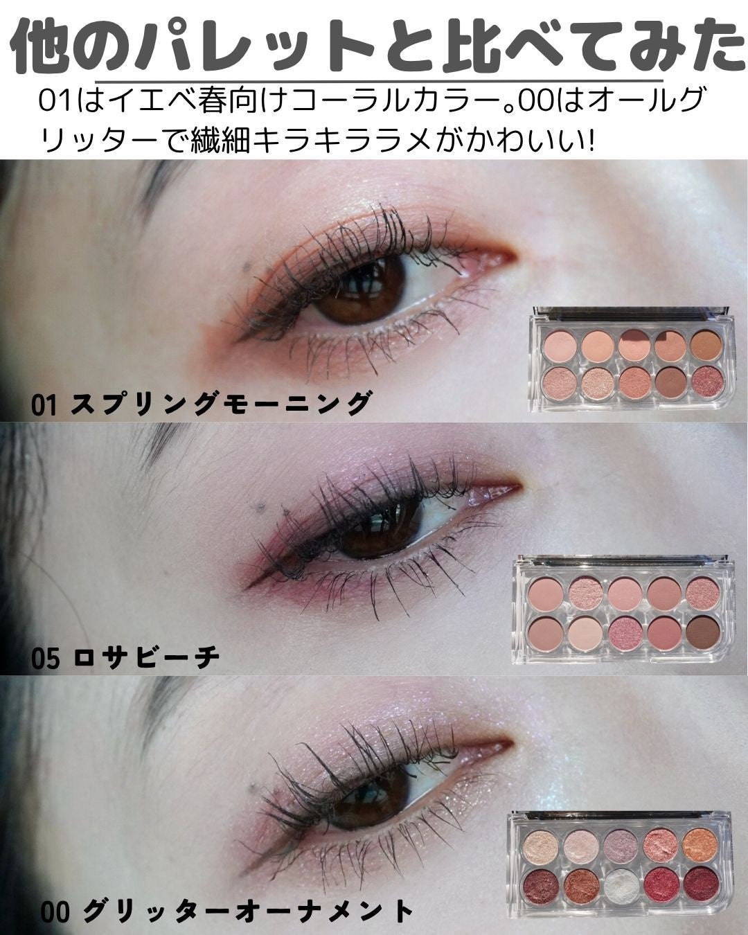 ライトオンアイズシャドウパレット/ルミル/アイシャドウパレットを使ったクチコミ(7枚目)