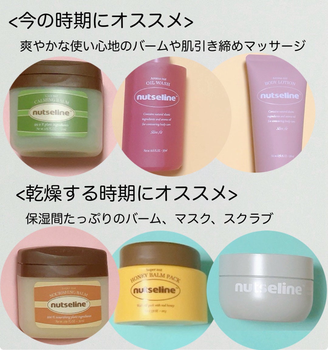 スーパーナッツナリッシングバーム/ナッツセリン/ボディクリームを使ったクチコミ(5枚目)