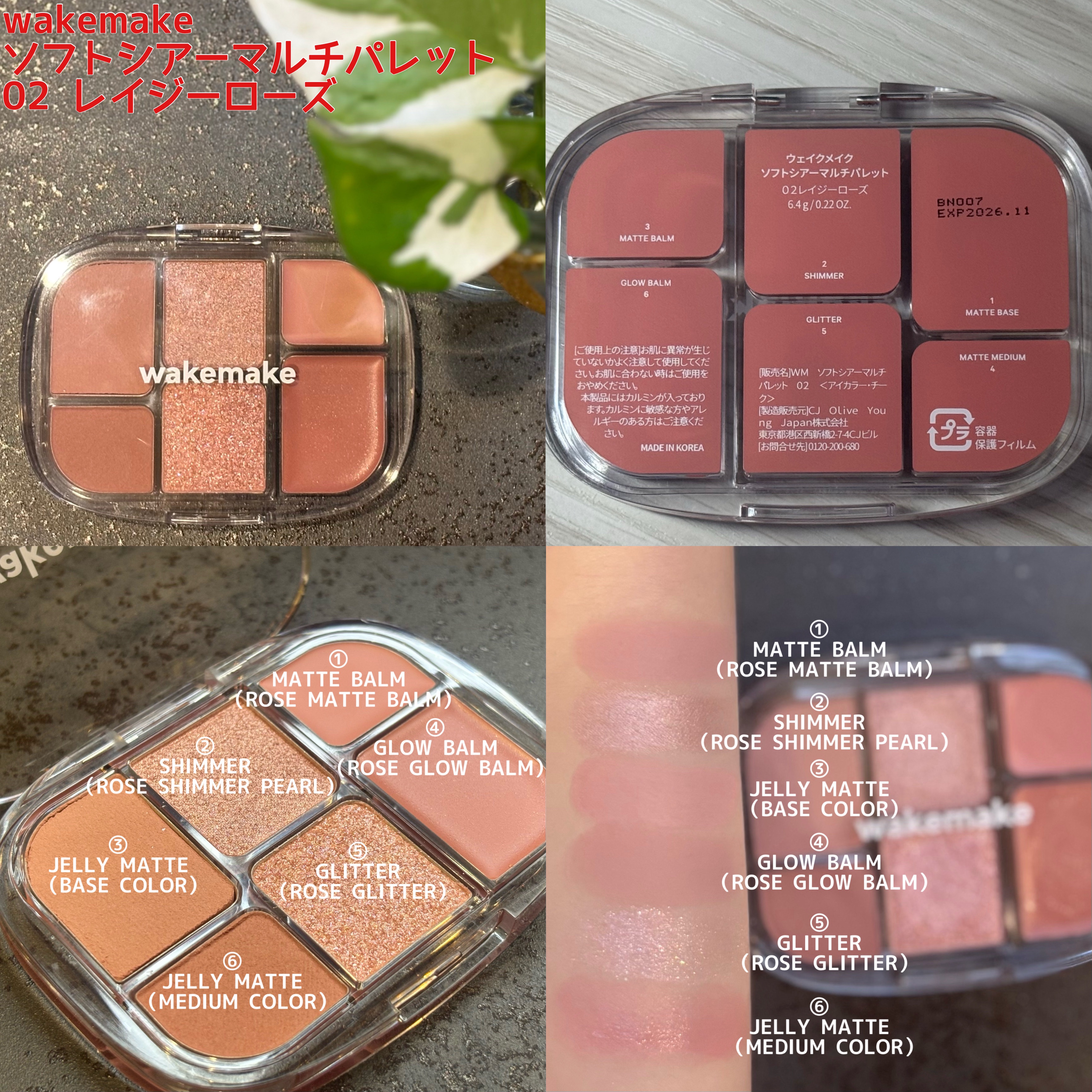 ソフトシアーマルチパレット/wakemake/アイシャドウパレットを使ったクチコミ（3枚目）