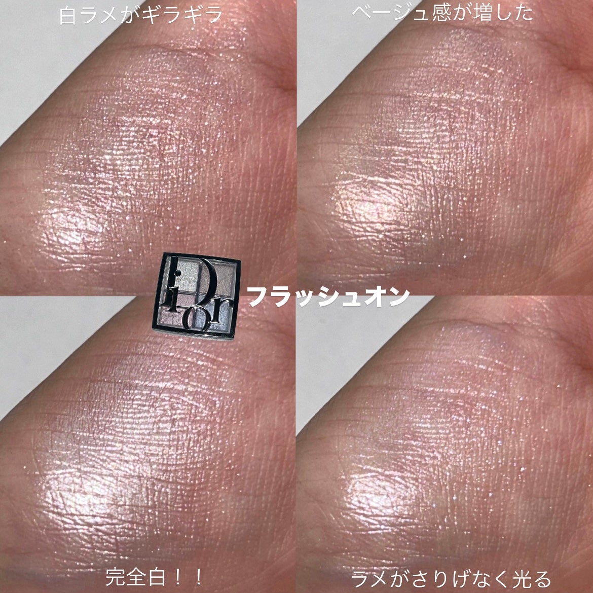 ディオール バックステージ フェイス グロウ パレット/Dior/ハイライトを使ったクチコミ(4枚目)