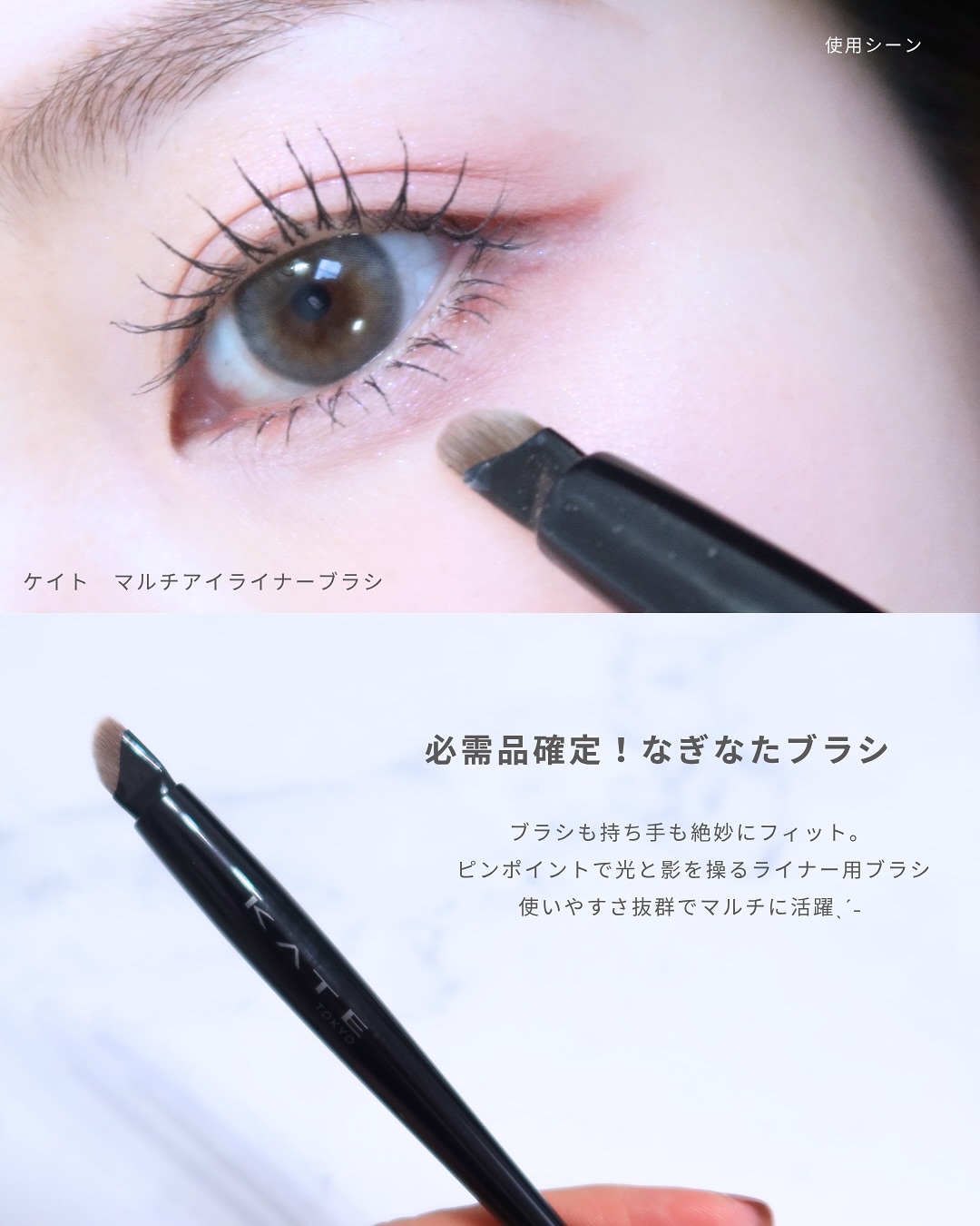 アイブロウブラシ/KATE/メイクブラシを使ったクチコミ（2枚目）